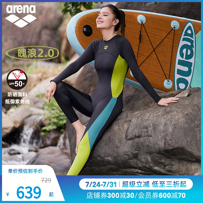 arena阿瑞娜连体泳衣女士长袖长裤保守防晒冲浪游泳衣显瘦泡温泉