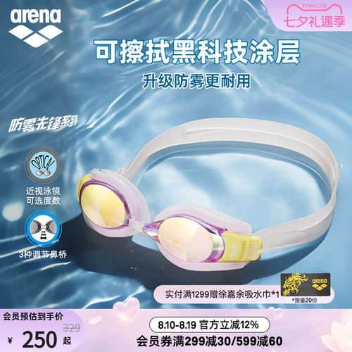 arena高清近视可调镀膜泳镜