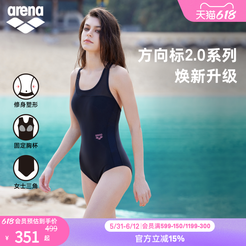 arena阿瑞娜方向标2.0女士运动休闲网眼无袖连体三角比基尼泳衣