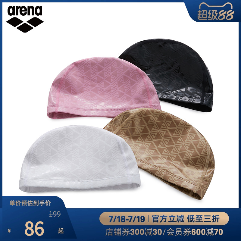 arena阿瑞娜泳帽外胶里布