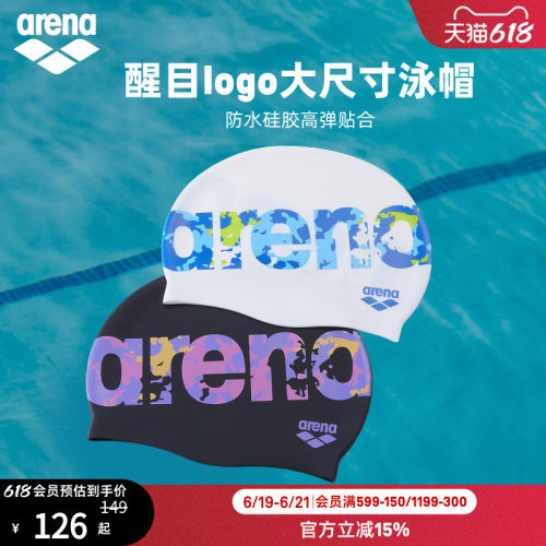 arena阿瑞娜新游记男女健身防水字母弹力大头围长发硅胶泳帽