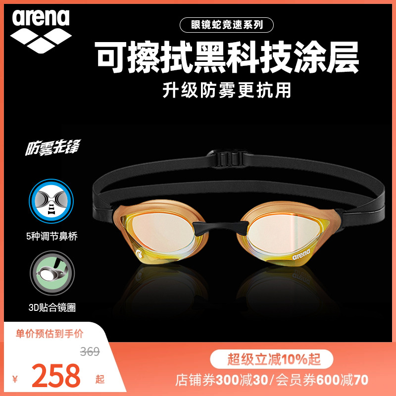 进口镀膜竞技防紫外线