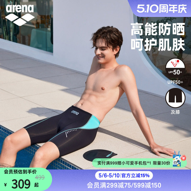 arena阿瑞娜男款新浪潮凉感防晒防尴尬时尚休闲及膝泳裤