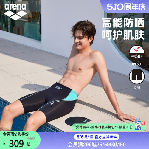 arena阿瑞娜时尚休闲及膝泳裤