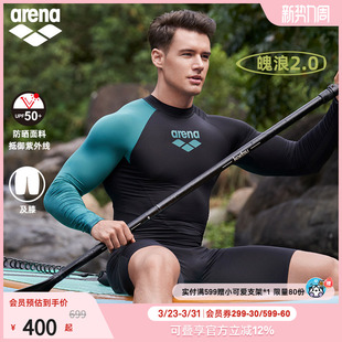 及膝泳衣泳裤 arena阿瑞娜男士 魄浪2.0撞色连体防晒亲肤连体长袖
