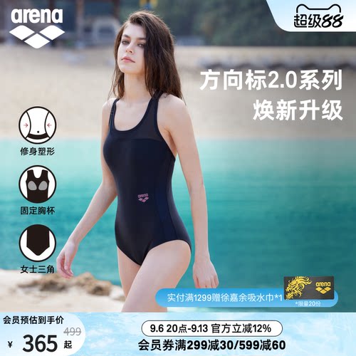 arena阿瑞娜女士三角连体泳衣