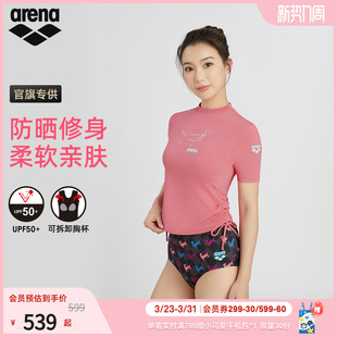 arena阿瑞娜2026新品 三角泳衣 糖果系列女士防晒健身分体短袖