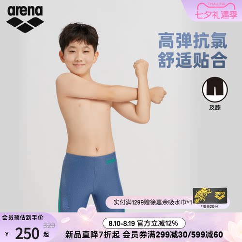 arena阿瑞娜青少年高弹及膝泳裤