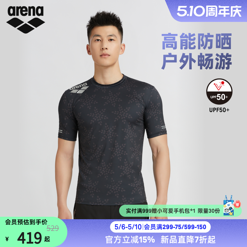 arena阿瑞娜2026新品雪花系列T恤男士防晒户外上衣运动短袖泳衣
