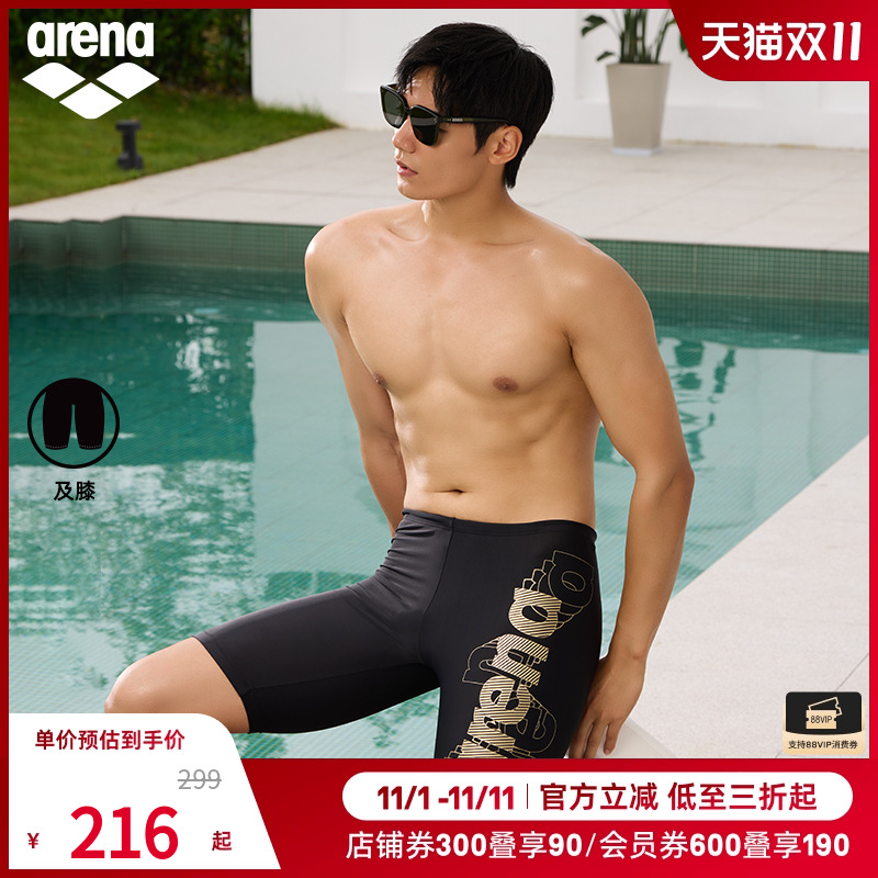 arena阿瑞娜男士健身舒适运动弹力高抗氯下装及膝泳裤男士泳裤