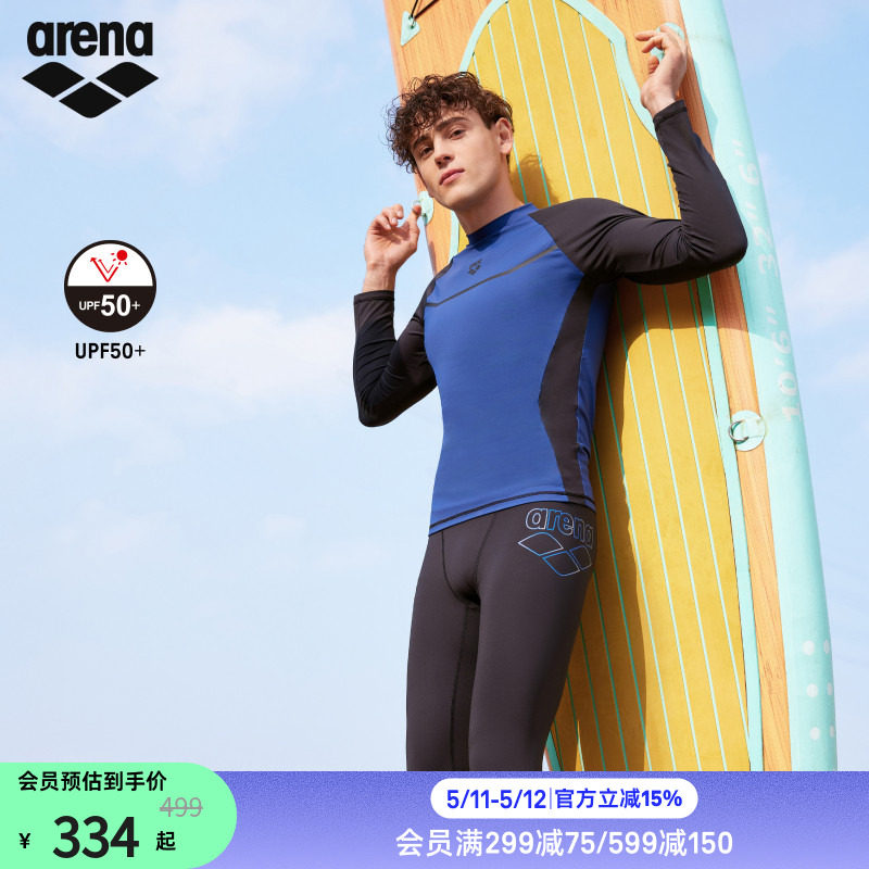 arena阿瑞娜男魄浪3.0撞色防晒舒适长袖泳衣长腿泳裤男款