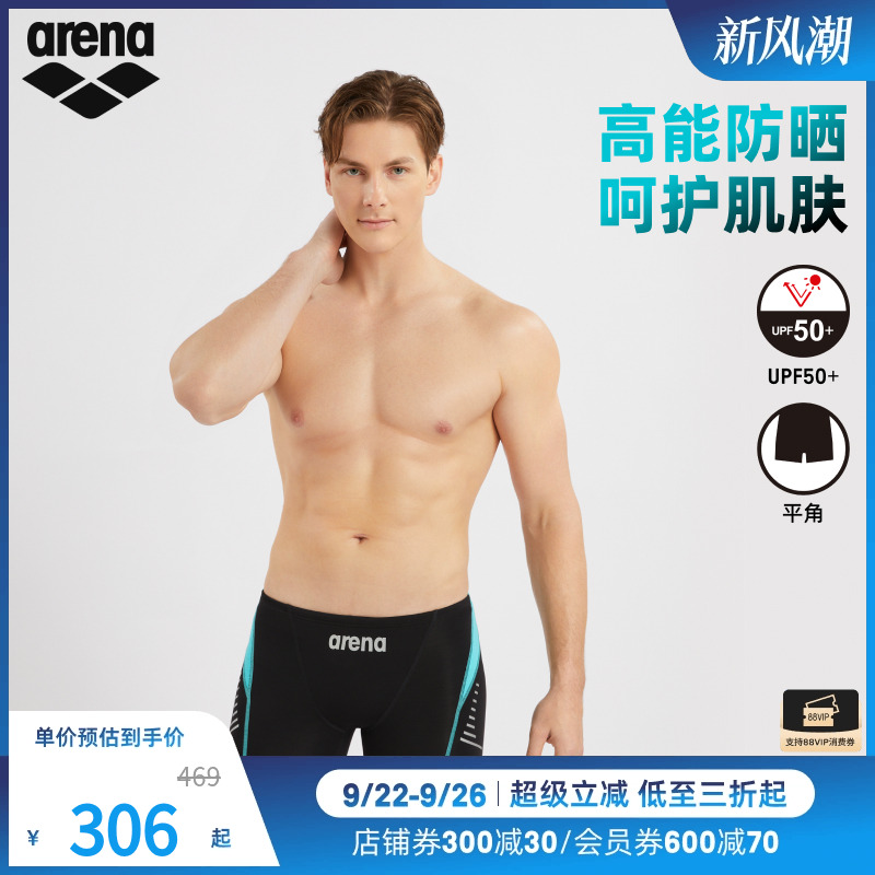 arena阿瑞娜2025新品男款新浪潮时尚防晒休闲凉感舒适平角泳裤