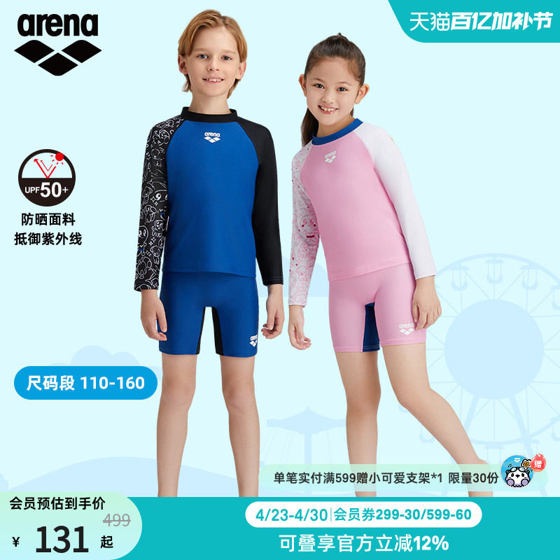 arena阿瑞娜分体短袖长袖防晒及膝泳衣中童男女童青少年度假泳衣