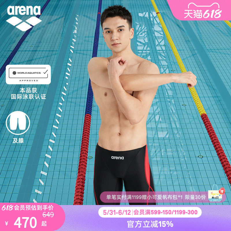 arena阿瑞娜男士竞技专业高弹耐氯贴身竞赛及膝泳裤男款游泳装备