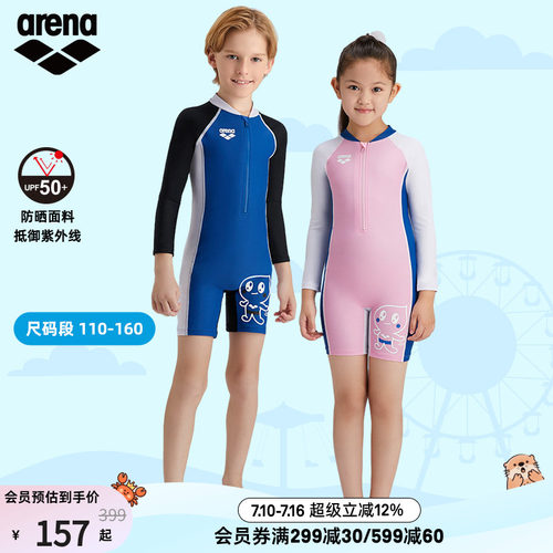 arena青少年儿童防晒温泉泳衣