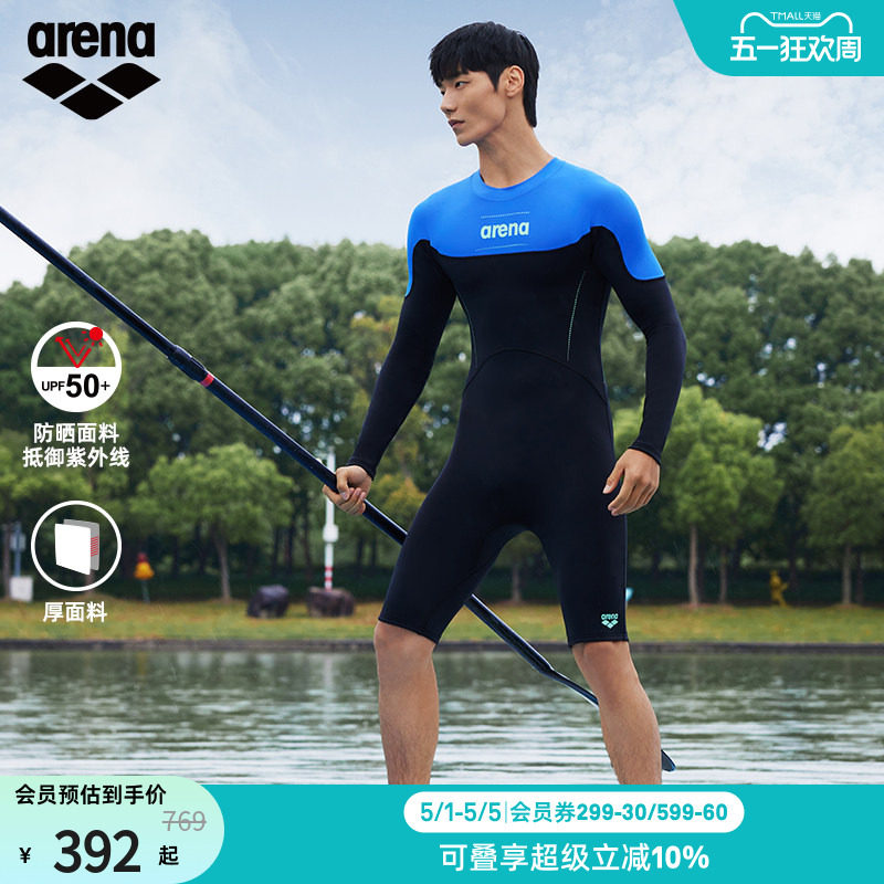 arena阿瑞娜魄浪2.0+系列男士全身连体防晒长袖平角泳衣四季可穿