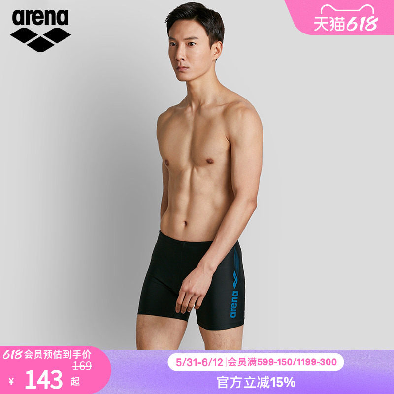 arena阿瑞娜泳裤男防尴尬平角专业运动训练 男士游泳裤