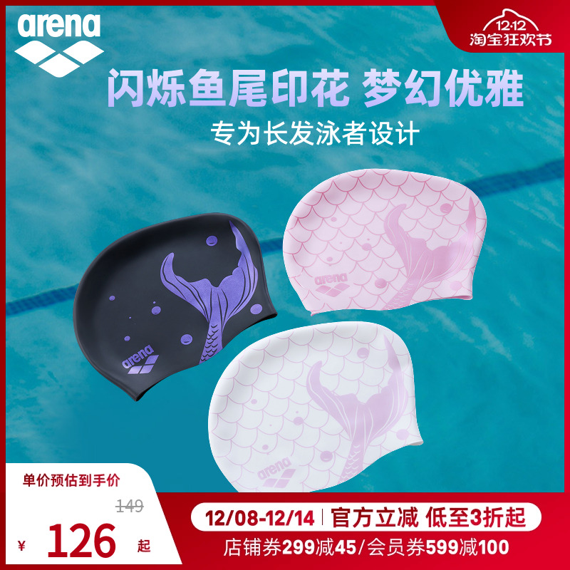 arena阿瑞娜2025新品女士运动休闲防水弹力贴合舒适长发硅胶泳帽