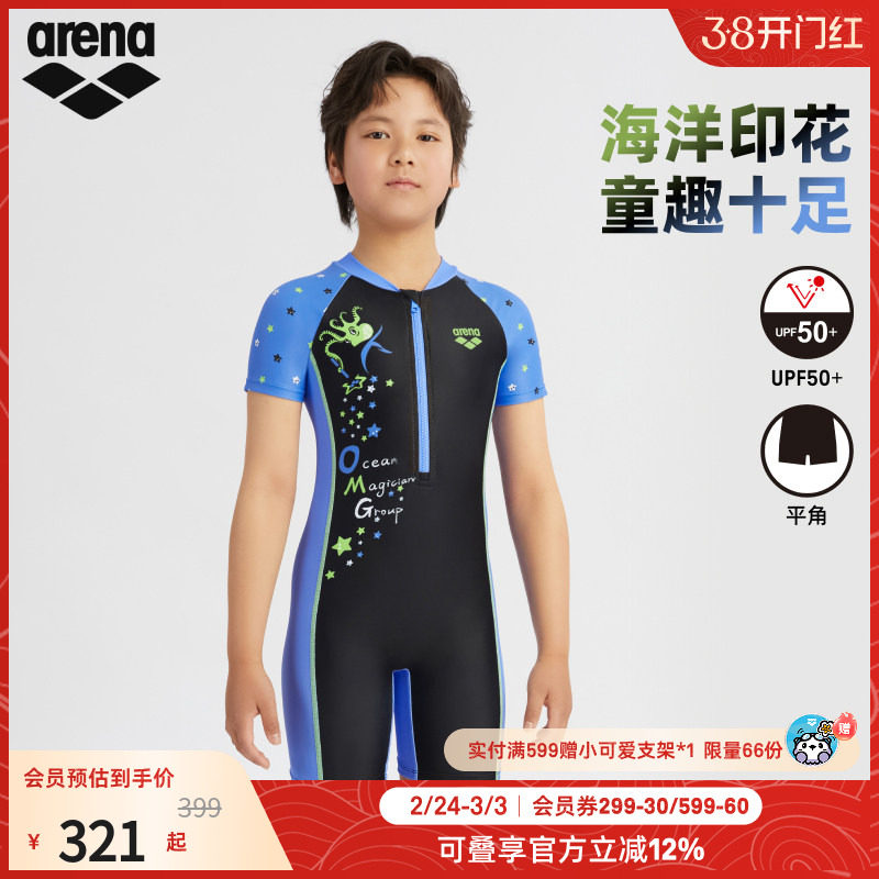 arena阿瑞娜男女童运动休闲防晒青少年连体短袖平角泳衣