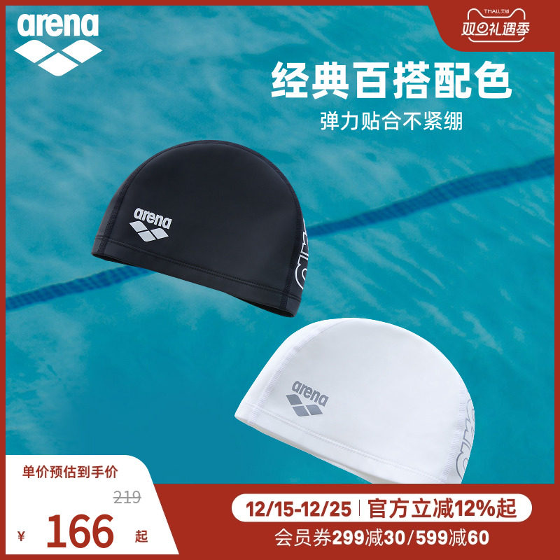 arena阿瑞娜2025新品男女运动休闲防水弹力贴合外胶里布泳帽