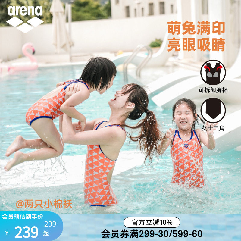 arena阿瑞娜儿童柔软肤感舒适女孩运动连体无袖三角泳衣