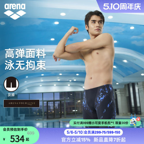 arena男士及膝修身健身泳裤