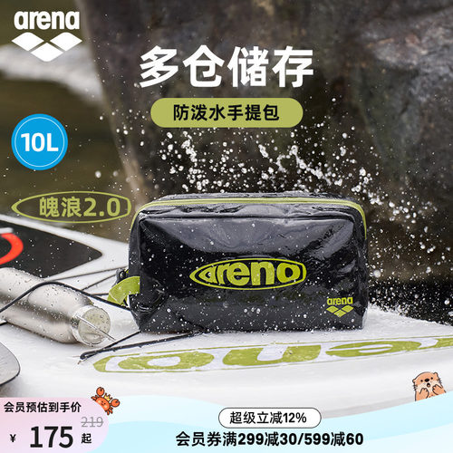 arena阿瑞娜游泳包多仓收纳大容量男女收纳包袋游泳装备手提