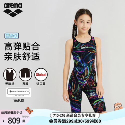arena阿瑞娜连体及膝泳衣