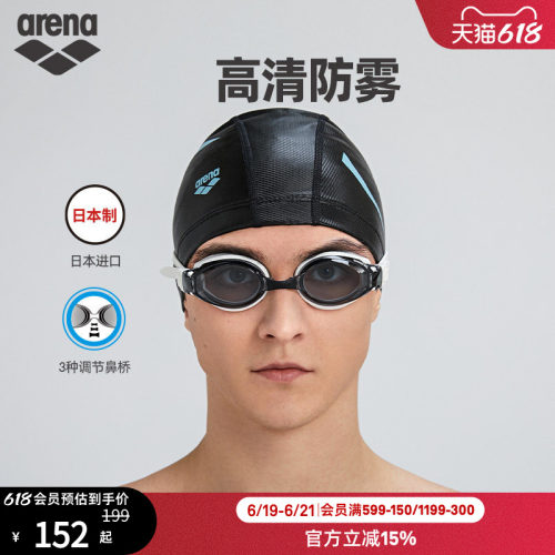 阿瑞娜泳镜Arena防水近视