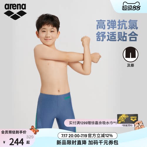 arena阿瑞娜青少年高弹及膝泳裤