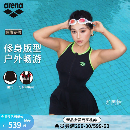 arena女士连体无袖裙式泳衣