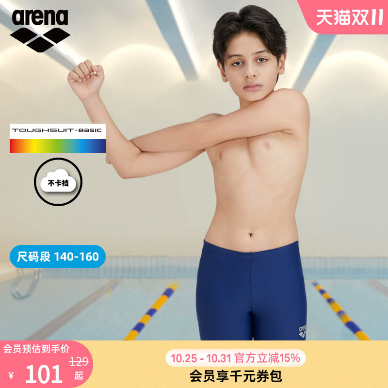 arena阿瑞娜男童中大童青少年竞技专业游泳训练舒适贴合平角泳裤