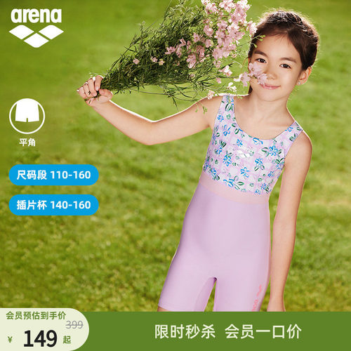 arena阿瑞娜花花世界系列大童女孩可爱无袖连体平角泳衣舒适泳装