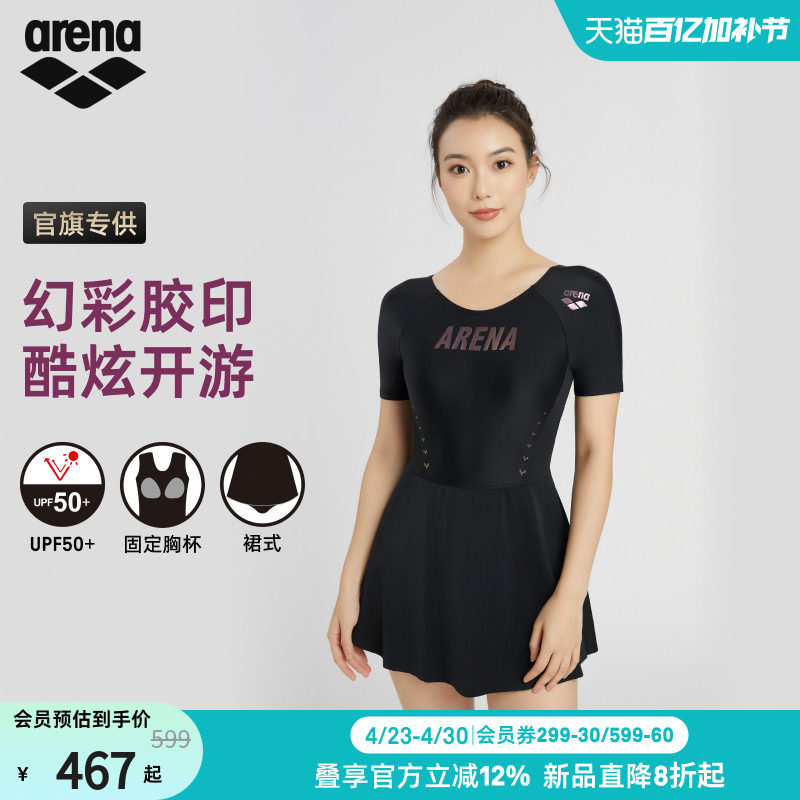 【官旗专供】arena阿瑞娜2026新品方向标女士防晒小黑裙连体泳衣
