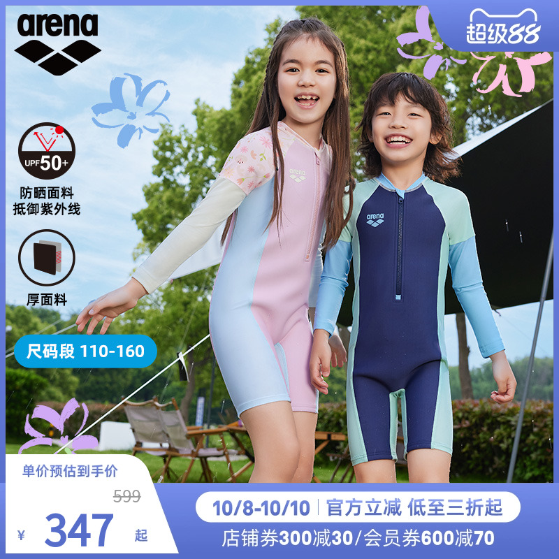arena阿瑞娜花花世界系列大小童男女孩可爱连体及膝泳衣温泉泳衣