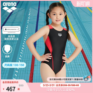 arena阿瑞娜儿童泳衣女孩竞技连体高胯三角泳衣专业比赛