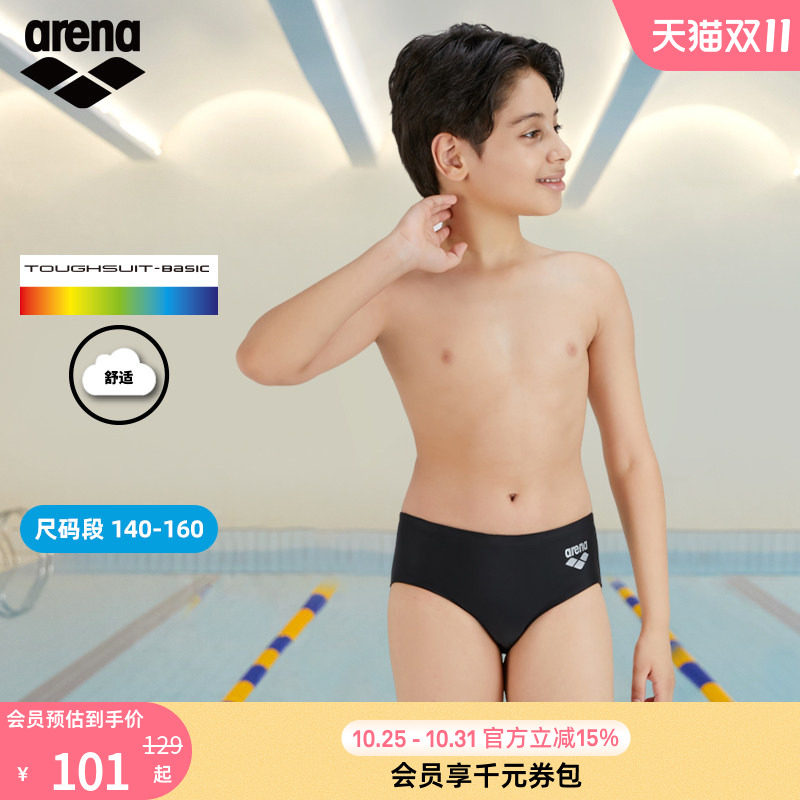 arena阿瑞娜男童青少年竞技专业训练游泳馆专用舒适短裤三角泳裤