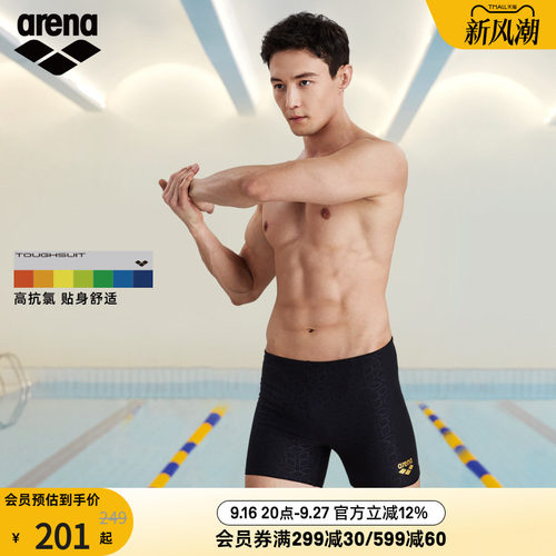 arena游韧系列男士平角泳裤
