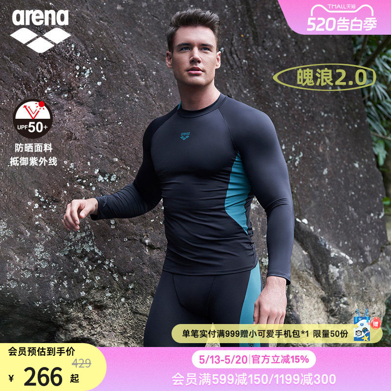 arena阿瑞娜魄浪2.0舒适透气拼色防尴尬防晒长袖泳衣及膝男士泳裤