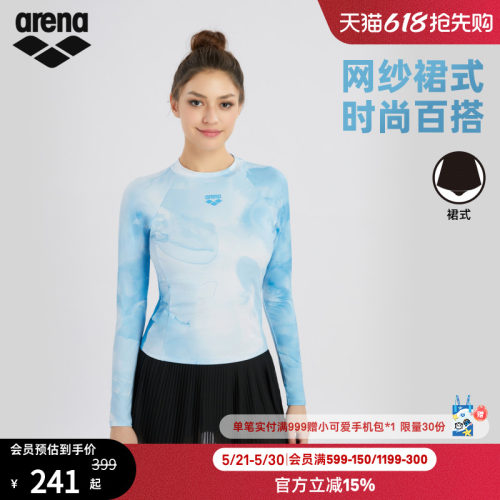 arena阿瑞娜女士运动休闲时尚舒适百搭游泳下装裙式泳裤