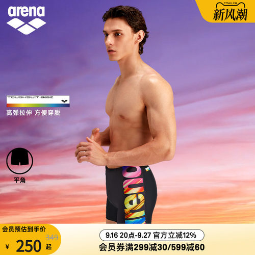 arena男士泳裤阿瑞娜防尴尬