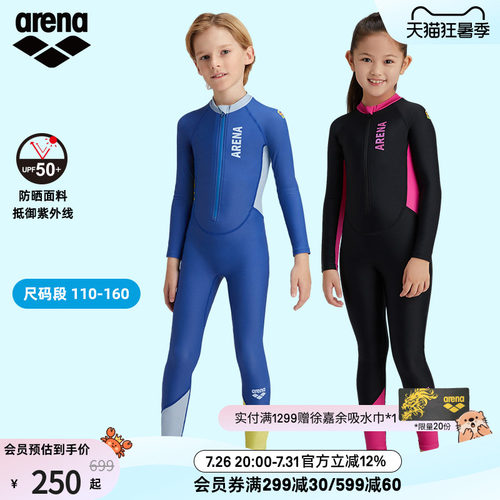 arena阿瑞娜儿童长袖连体泳衣
