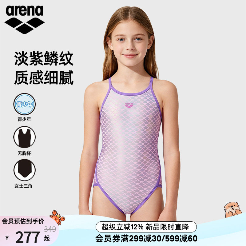 arena阿瑞娜2026新品女童美人鱼健身舒适亲肤连体无袖三角泳衣