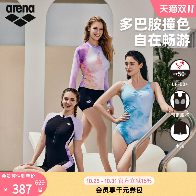 arena阿瑞娜游光溢彩2.0女士防晒修身连体短袖平角泡温泉度假泳衣