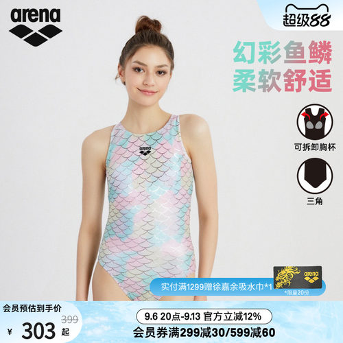 arena阿瑞娜梦幻美人鱼连体泳衣