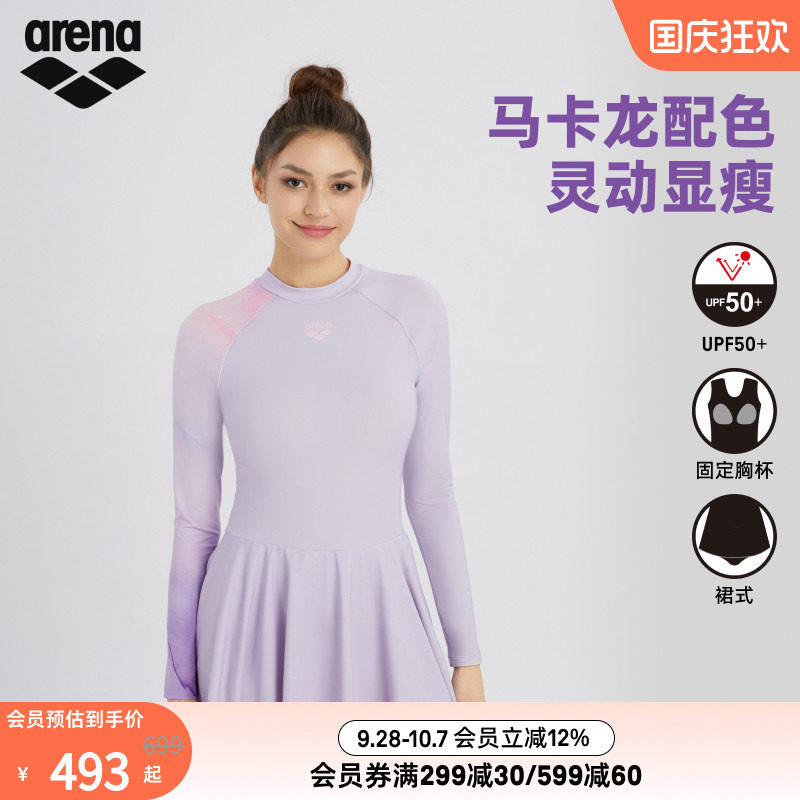 arena阿瑞娜游光溢彩2.0女士度假风时尚连体长袖裙式度假泳衣