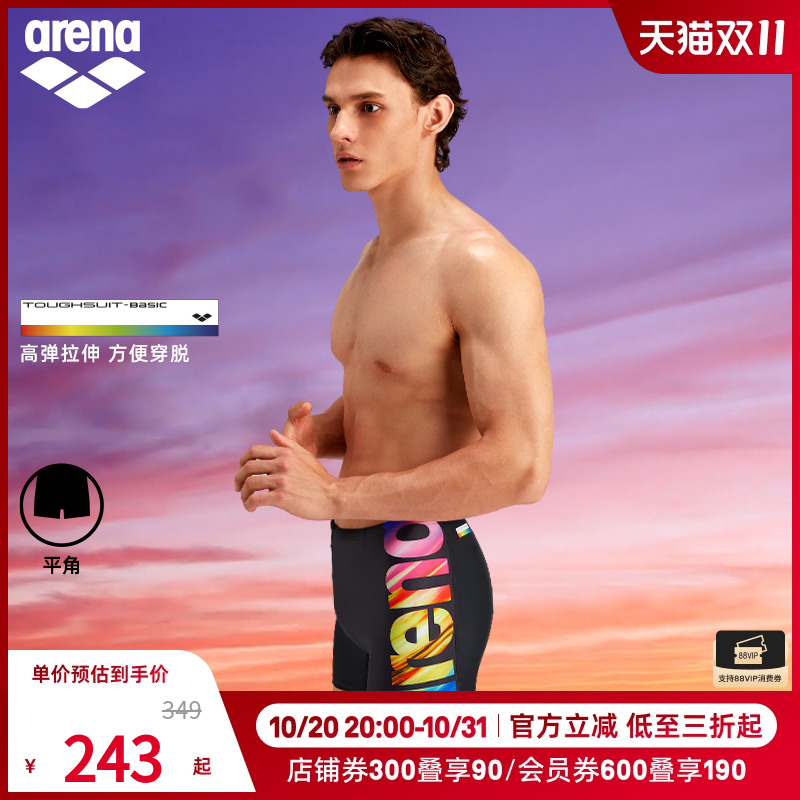 arena男士泳裤阿瑞娜防尴尬
