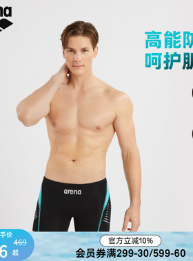 arena阿瑞娜男款新浪潮时尚防晒休闲凉感舒适平角泳裤