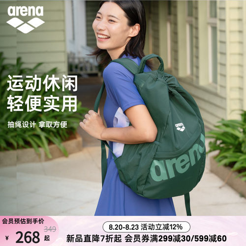 arena阿瑞娜多分区双肩背包