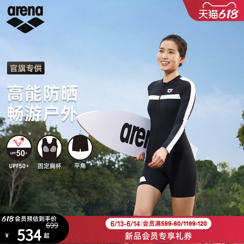 【官旗专供】arena阿瑞娜2026新品女士防晒修身连体长袖平角泳衣